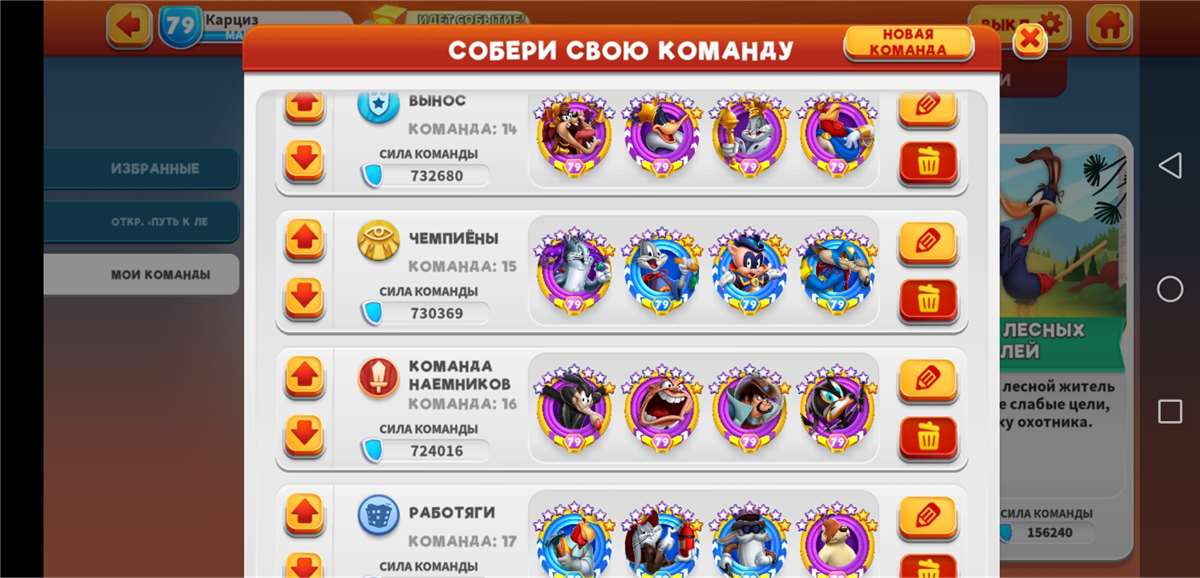 продажа аккаунта к игре Looney Tunes World of Mayhem